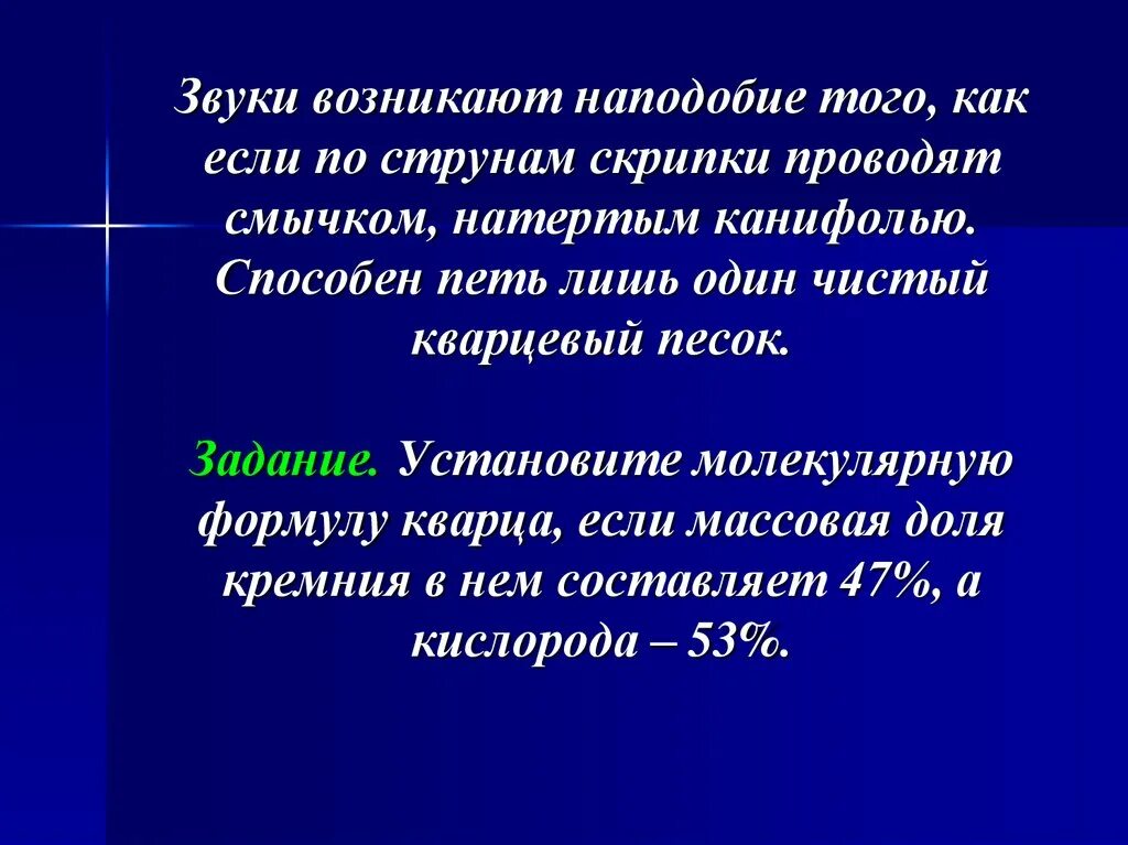 Как возникает звук. Откуда появились звуки