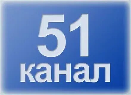 Канал м 20