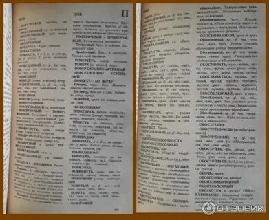 Слова растения из орфографического словаря