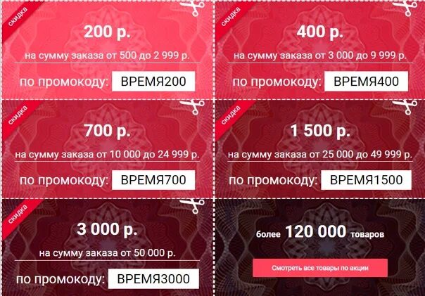 Таганка театр промокод