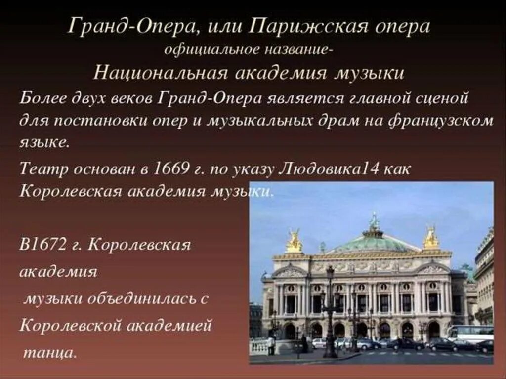 В каком городе находится музыкальное