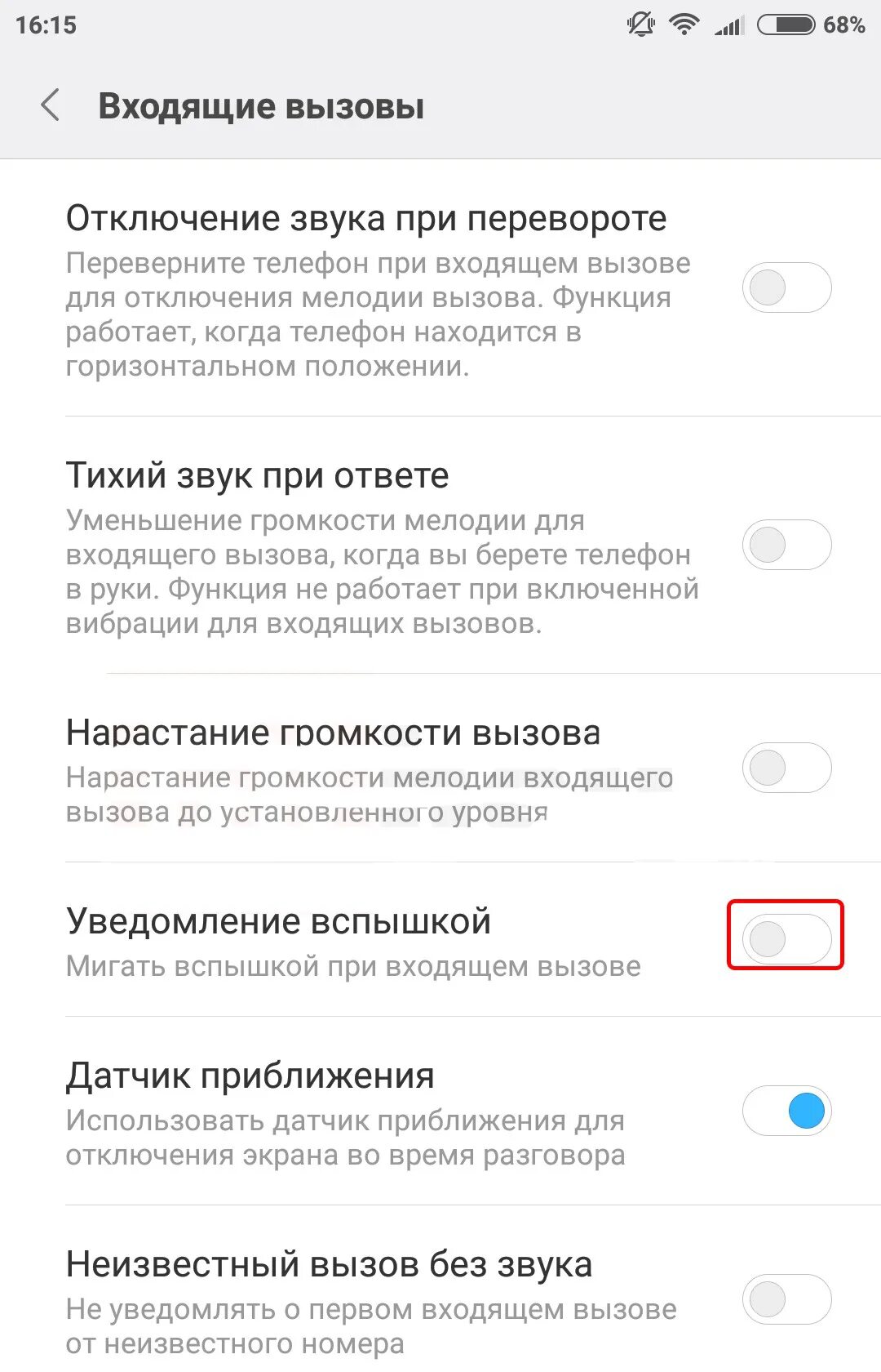 Сигнал входящего звонка. Сигнал входящего звонка. Не отключается экран при звонке. При вызове отключается экран телефона. Звук сообщения нокиа.
