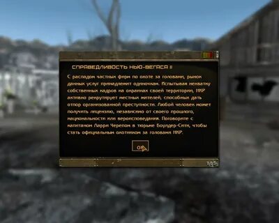 Fallout репутация