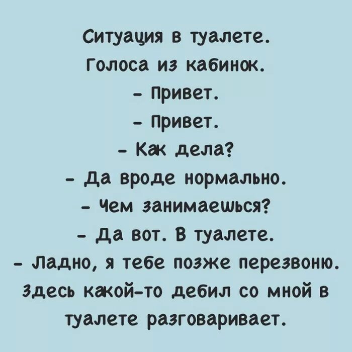 Привет как дела песня. Татарские анекдоты. Татарские анекдоты смешные. Анекдоты на татарскую тему.. Анекдоты на татарском языке смешные.