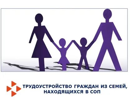 Помощь семьям соп