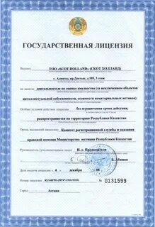 Нотариальные лицензии