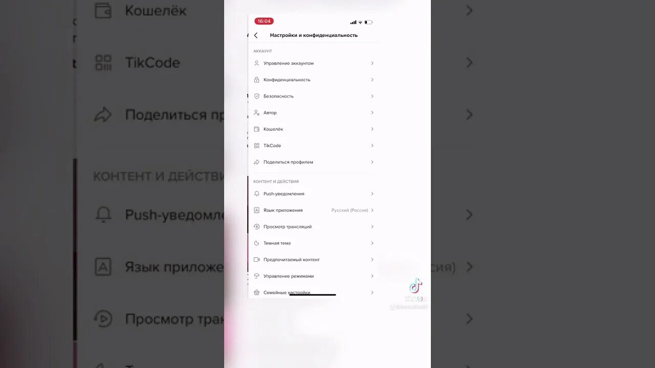 Как поставить темную тему в тик ток. Как сделать тёмную тему в тик ток. тик ток черная тема. тёмная тема в тик ток. как сделать тик ток чёрным.