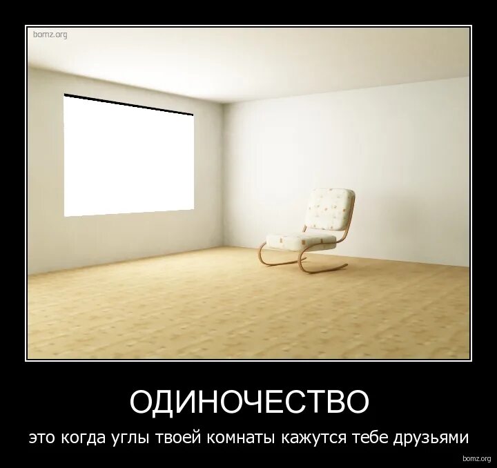 сильные рисунки со смыслом. демотиватор. если вы самый умный в комнате. человек в комнате. высокий человек в низкой комнате.