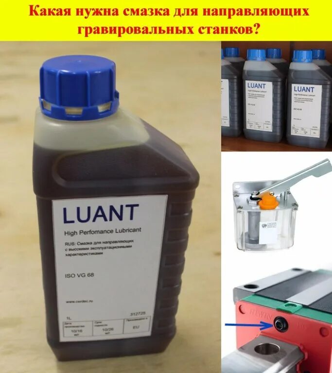 Система централизованной смазки станков с чпу. Масло для чпу. Автоматическая система смазки станка. Смазка для швп и направляющих чпу. Масло для направляющих станков с чпу.