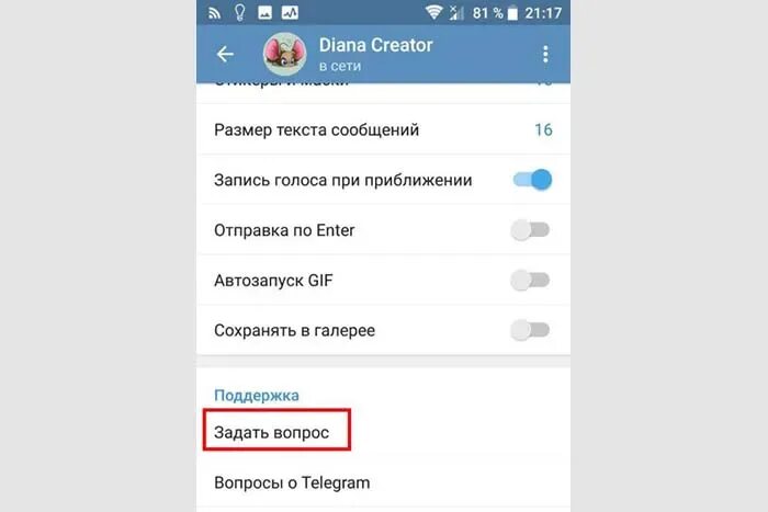 Как пожаловаться на телеграмм канал. Спам в телеграмме. Спам боты в телеграмме. Пожаловаться на спам в телеграмме. Бан в телеграмме за спам.