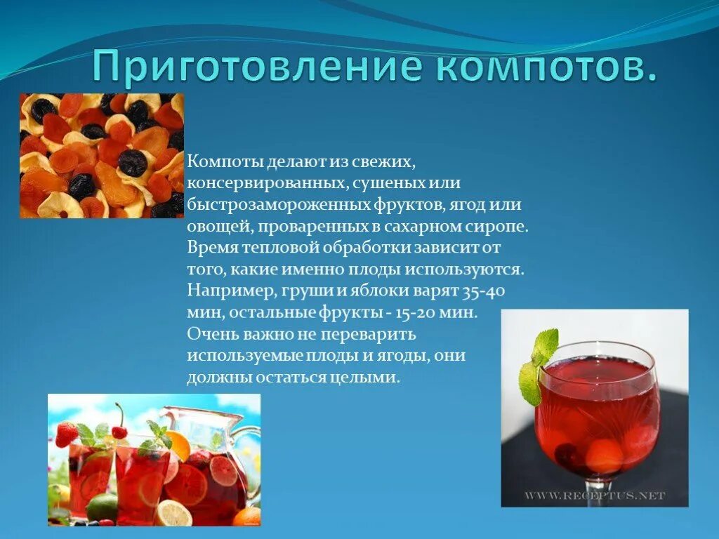 Рецепты приготовления компота. Компот готовка. Компот из винограда. Приготовление компота из сухофруктов. Вишневый компот в банках.