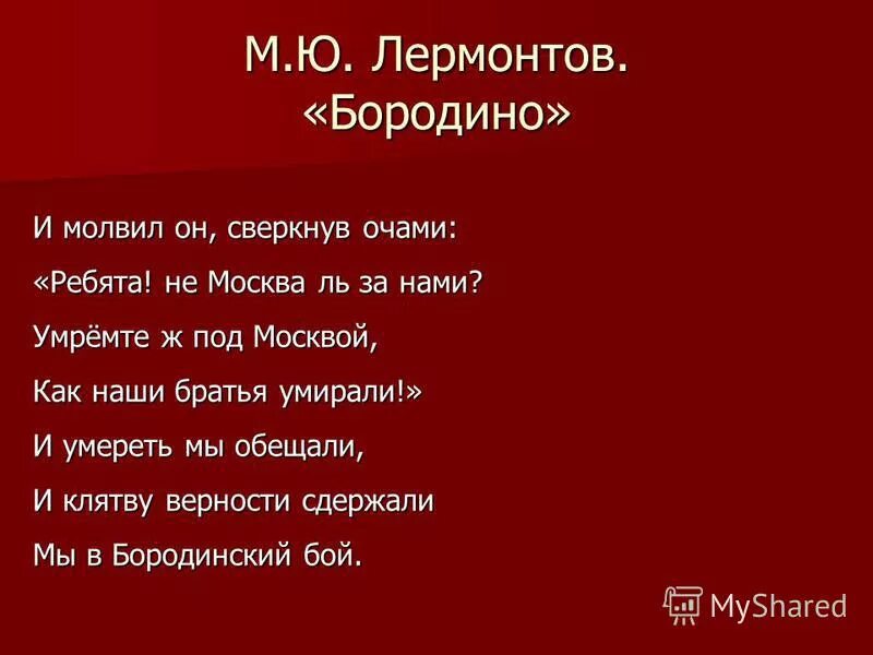Совет в филях в романе война и мир. Н. Отрывок толстого о сражении под. Отрывок толстого о сражении под. Война 1805-1807 шенграбенское сражение аустерлицкое сражение.