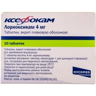 Ксефокам при невралгии