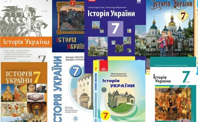 История украины учебник 11 класс. Украинские учебники. учебник истории украины. украинский учебник истории. учебники украины по истории.