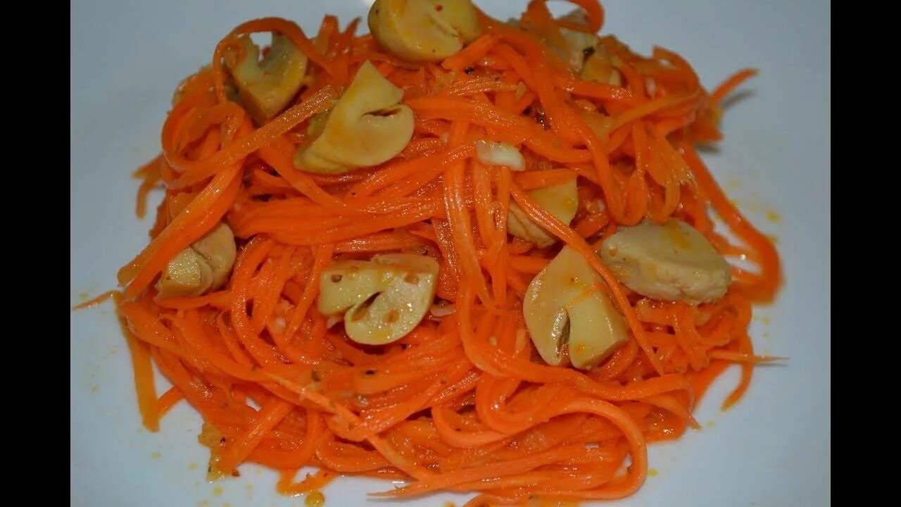 Салат с корейской морковью. Морковь по корейски с шампиньонами рецепт. Корейская морковка с грибами. Морковь по корейски с грибами. Грибы по-корейски шампиньоны.