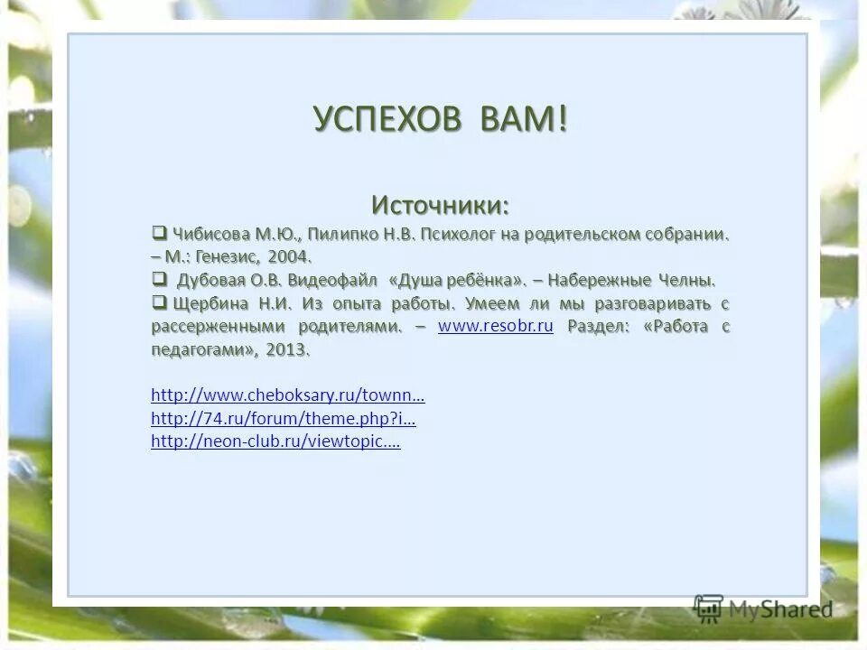 Презентация готовности к егэ и огэ чибисова. Анкета психологической готовности к егэ. М. М. Ю.
