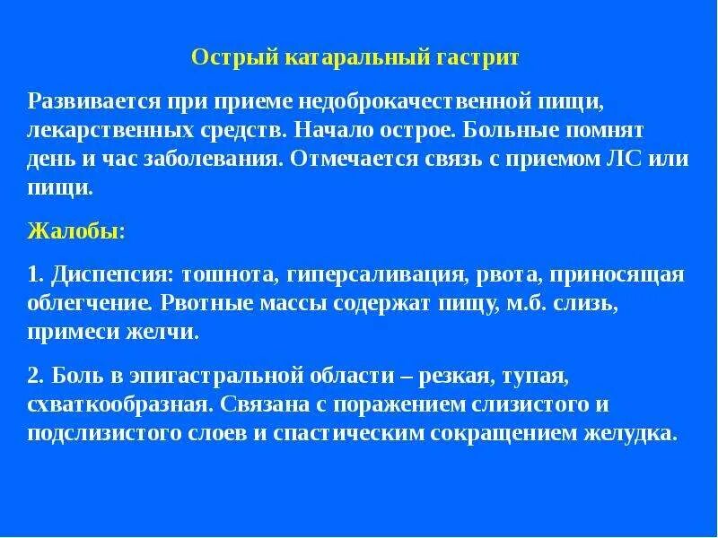 Хронический гастрит факторы. Факторы риска при хроническом гастрите. Факторы риска хронического гастрита. Факторы риска острого гастрита. Факторы риска хронического гастрита памятка.