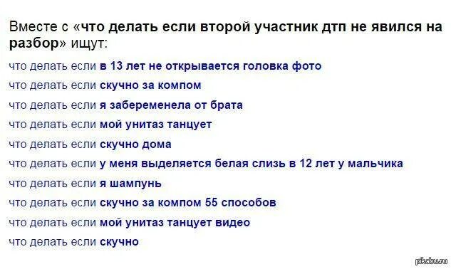 Что можно сделать если скучно. ЧЧГО делать если с ку ч но. Чт о делать Лесли скучно. Что делв т когда скучно. Что можно поделать девочке