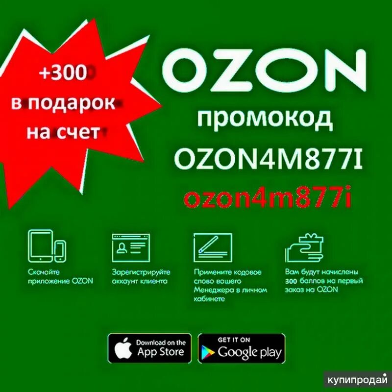 Промокод санлайт 2021. На первый заказ делаю скидку. Как изменить магазин в автодоке. Как получить максимальную скидку. Как получить максимальную скидку.