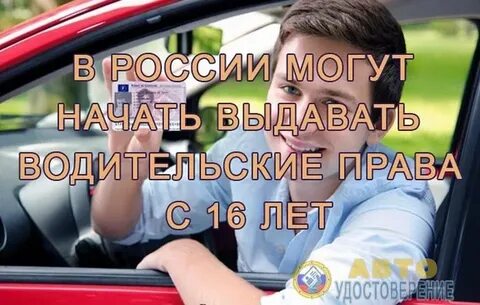 Закон водила
