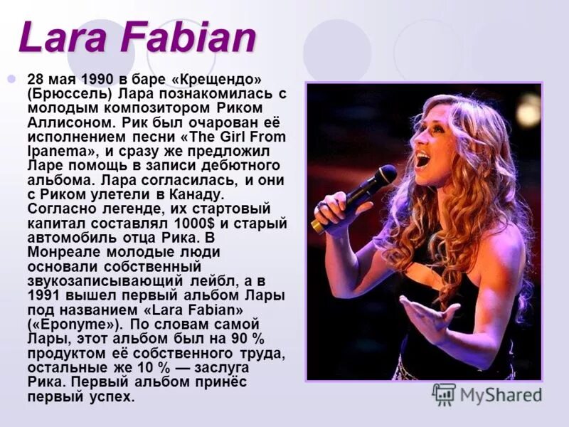 Лара фабиан жетем текст. Je t'aime слова. Je t'aime текст. Жетем ноты для фортепиано. Жетем перевод текста.