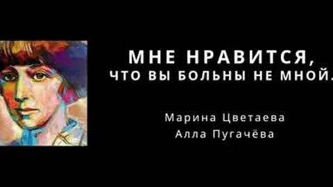Песня мне нравится что вы больны
