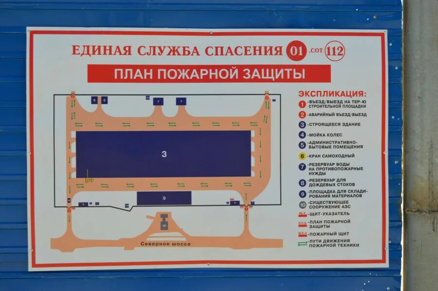 Скорость движения пожарных