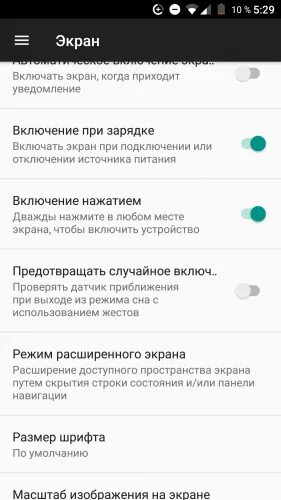 Whatsapp гаснет экран при прослушивании голосового. Включение экрана при сообщениях. Хонор экран включения. Выключается экран при звонке. Включается дисплей на телефоне при звонках.