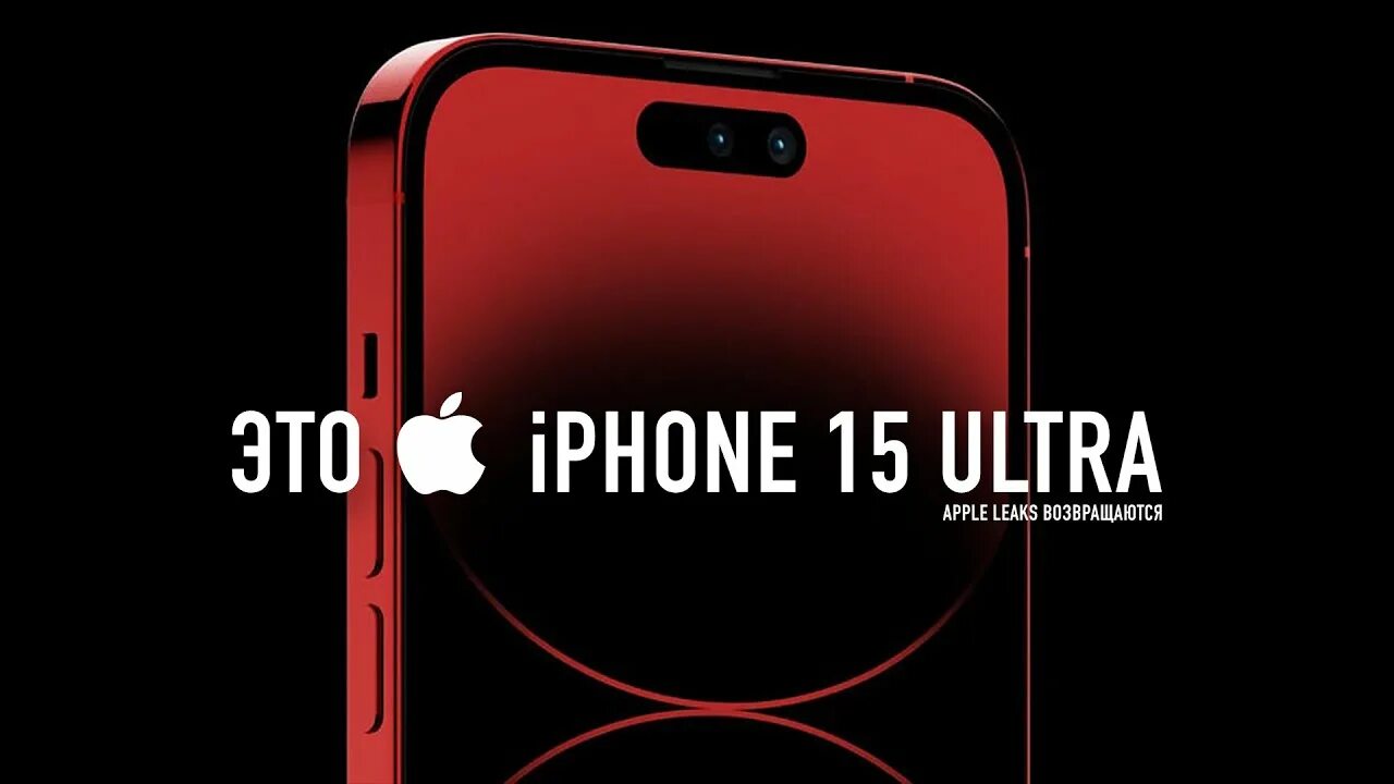 НОВЫЕ ПОДРОБНОСТИ IPHONE 15 CREATIVE FLOW Дзен