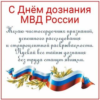 Поздравление с днем 24 октября