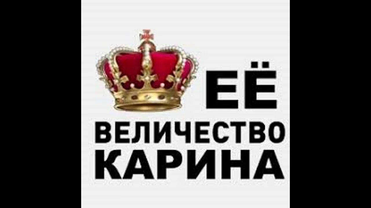 Знак карин