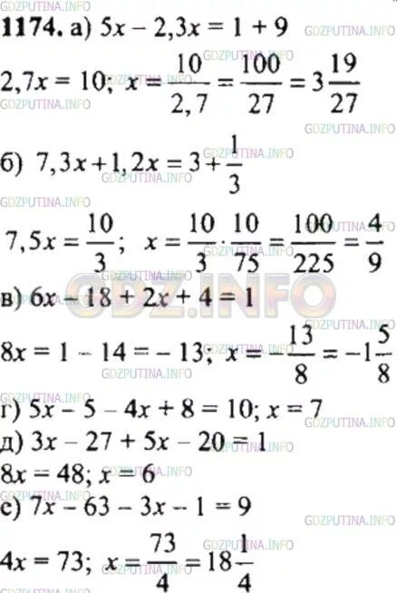 Матем 6 класс Никольский номер 1174. Математика 6 класс Виленкин номер 1174. Математика 6 класс мерзляк номер 1173