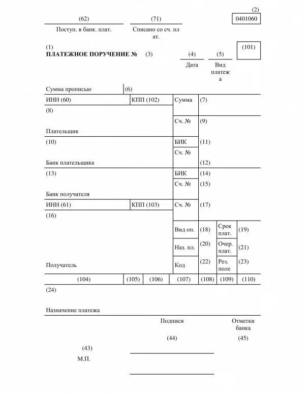 18210102010011000110 расшифровка 2023