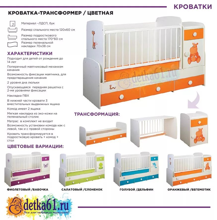 Кроватка-трансформер с пеленальным столиком размер спального места. Кроватка трансформер для детей. Кровать трансформер детская Размеры. Кровать детская трансформер с комодом. Размер матраса в кроватку