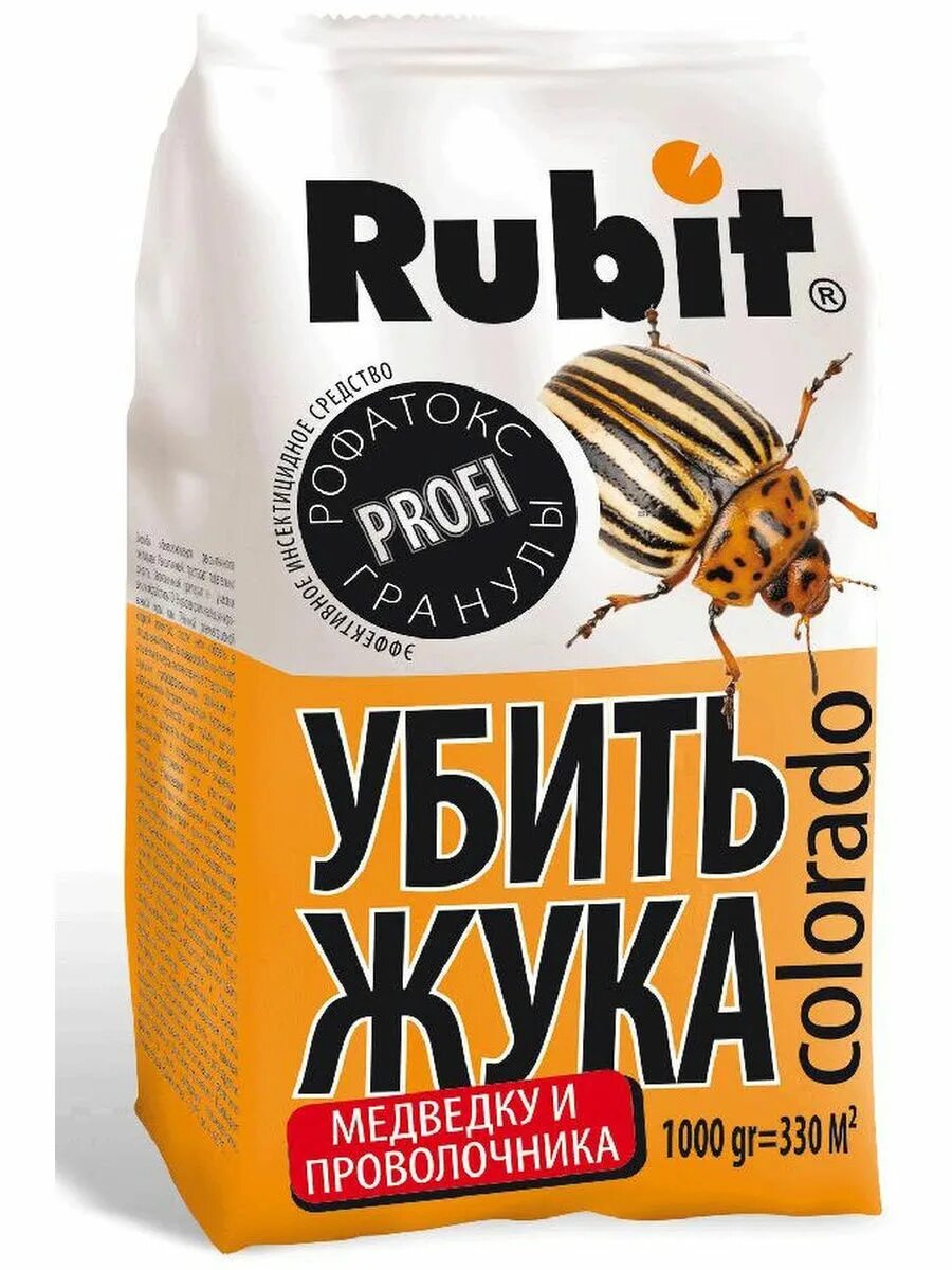 Рубит гранулы. Рубит рофатокс гранулы от колорад. жука 0,5кг. гранулы от проволочника и колорадского жука. рубит рофатокс гранулы от медведки и проволочника.