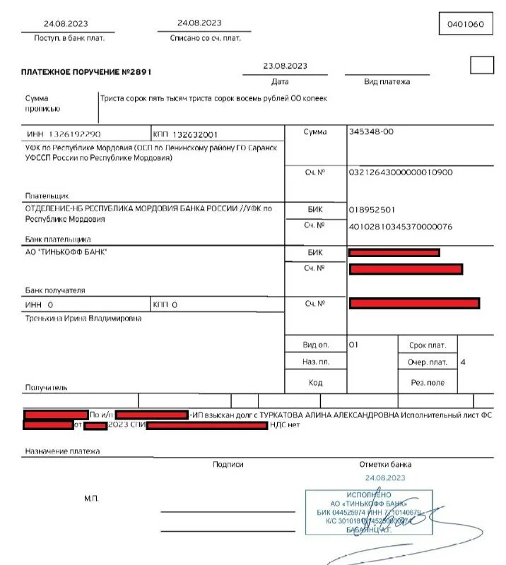 квитанция на госпошлину в суд квитанция. комитет финансов реквизиты. комитет финансов реквизиты. номер лицевого счета плательщика. комитет финансов реквизиты.
