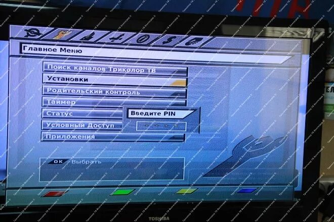 Расписание каналов триколор. Меню приёмника GS 8304. General Satellite приставка Триколор gs8304. Меню Триколор ТВ. Меню ресивера Триколор.