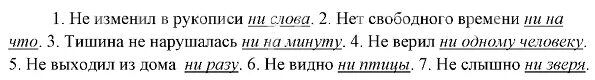 Употребите в предложении данные ниже слова