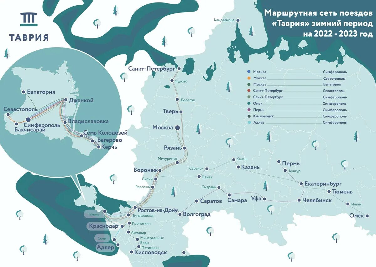 Карта остановок мурманск. Маршрутная сеть поездов Таврия. Маршрут поезда Таврия Севастополь. Поезд Таврия маршрут. Маршрут Таврия Москва Симферополь.