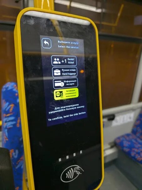 Как активировать тройку после пополнения в метро