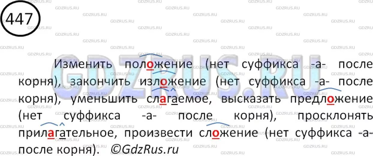 Русский язык 7 класс упр 447. Составьте с существительными из левой. Упражнение 447 русский язык ладыженская. 447 Упражнение 5 класс ру.