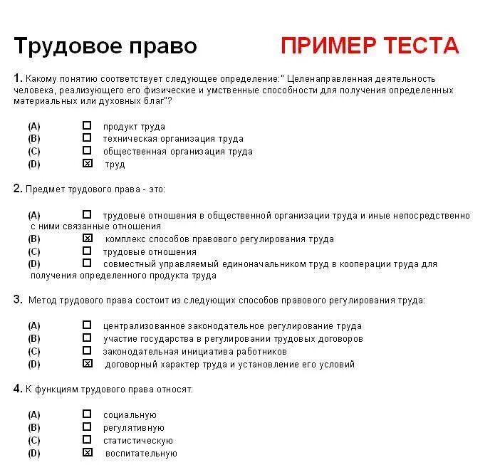 Тесты. Ответ на тест. Тестирование примеры тестов. Вопросы и тест образец. Тесты по истории россии егэ