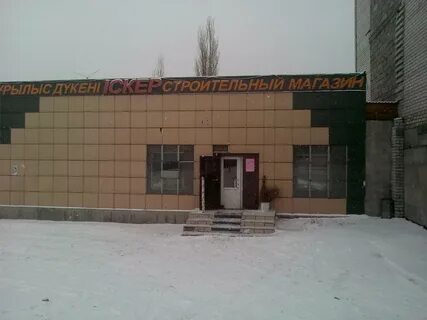 Поселок восточный семей