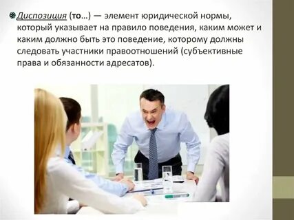Обязывающая правовая норма это
