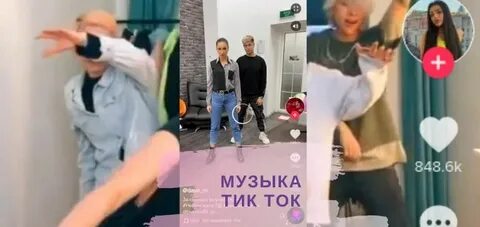 Кричащая песня из тик тока