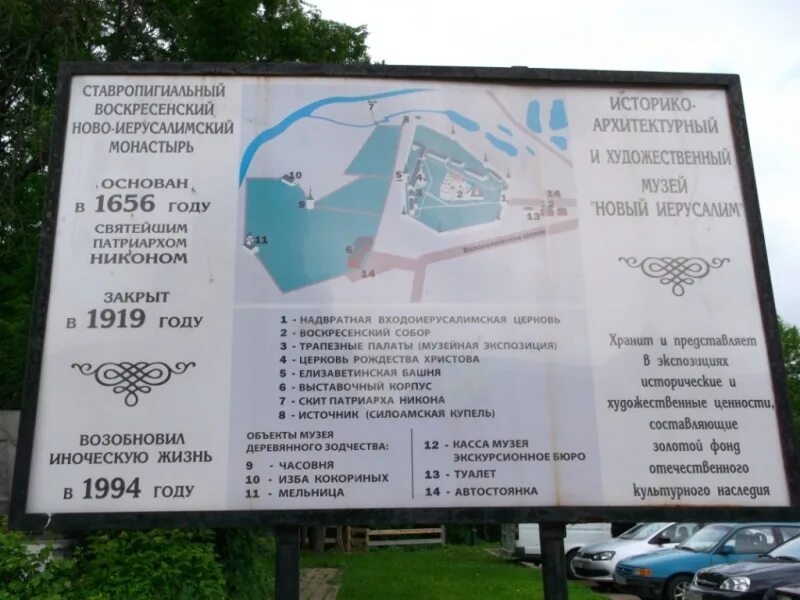 станция истра на карте. истра автобус атп. автобусы до истры. истра новоиерусалимская автобусы. территория санатория истра.