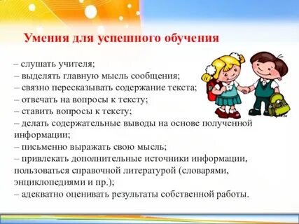 Успешного обучения