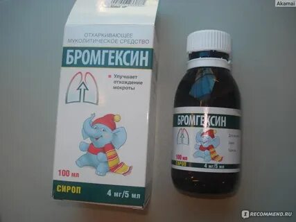 Отхаркивающие средства ребенку 5 лет