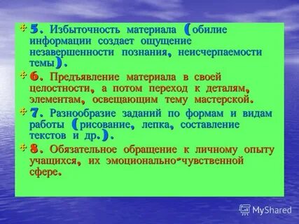Обилие информации