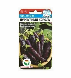 Сибирский горох